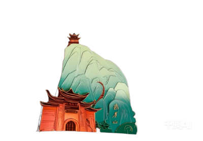 峨眉山