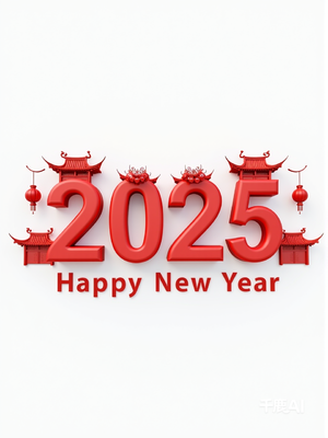 新年字体